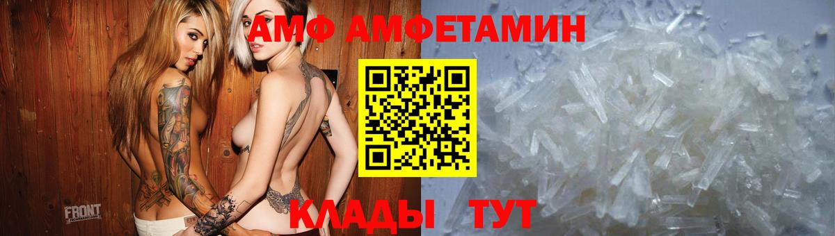 Амфетамин  Амфетамин 98%  Вход с VPN  АМФЕТАМИН  Людиново 