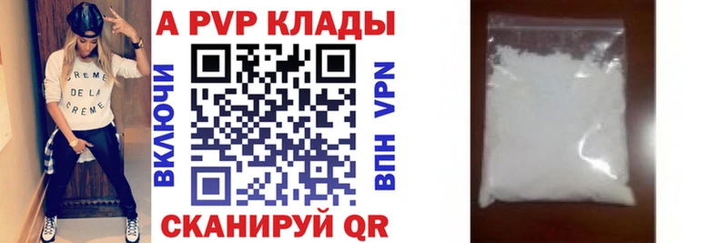 А ПВП Crystall Людиново