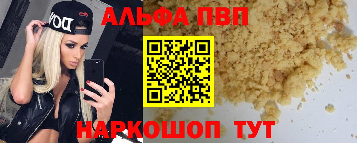 Альфа ПВП кристаллы  купить наркотики сайты  Людиново  Alfa_PVP  A PVP крисы CK  Вход с VPN  A-PVP VHQ 