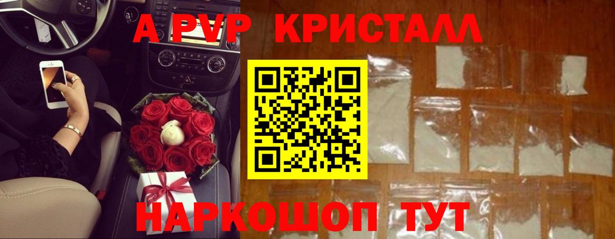 Alfa_PVP  Людиново  A PVP мука  дарнет шоп  Alpha-PVP кристаллы 