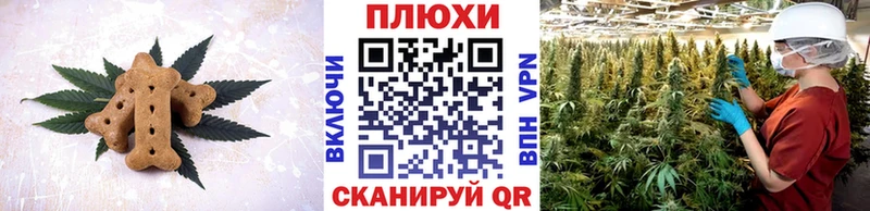 Еда ТГК марихуана Людиново