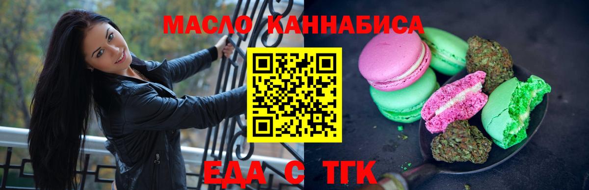 Людиново  Canna-Cookies конопля  Вход с VPN 