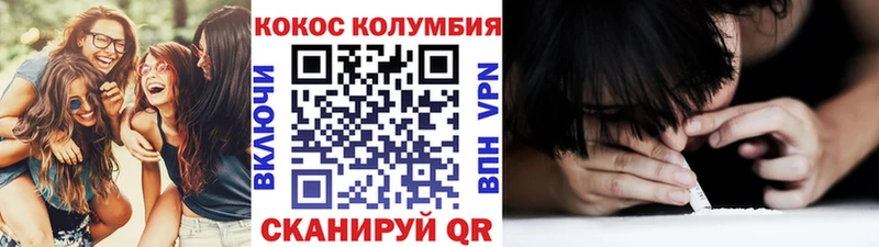 COCAIN Эквадор  Людиново 