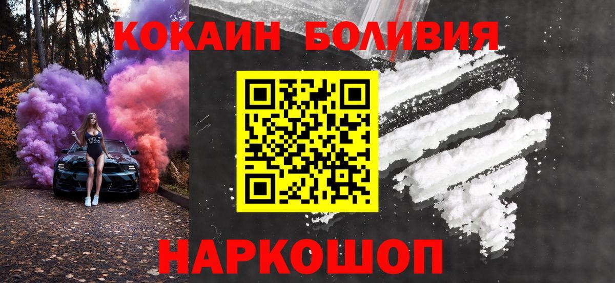 Кокаин Боливия Людиново