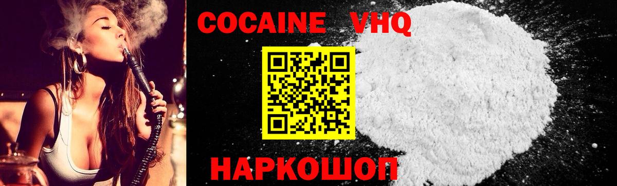 Кокаин 97%  Людиново  COCAIN 97% 