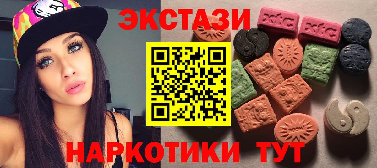 Экстази 99%  Вход с VPN  ЭКСТАЗИ  Людиново 