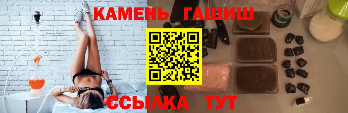 ГАШИШ хэш  ГАШ 40% ТГК  Людиново  Вход с VPN 