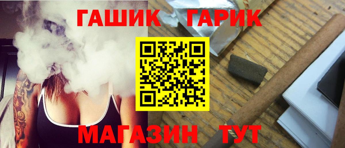 Гашиш гашик Людиново