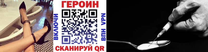 Героин белый  Людиново 