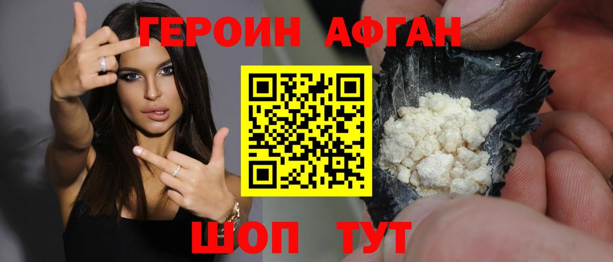 ГЕРОИН гречка  Вход с VPN  Героин  Людиново 