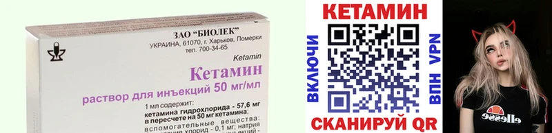 где купить Людиново КЕТАМИН VHQ