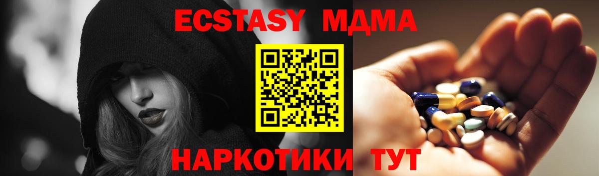 МДМА VHQ  МДМА молли  MDMA  Людиново 