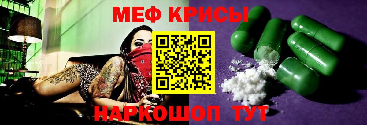 Меф Людиново