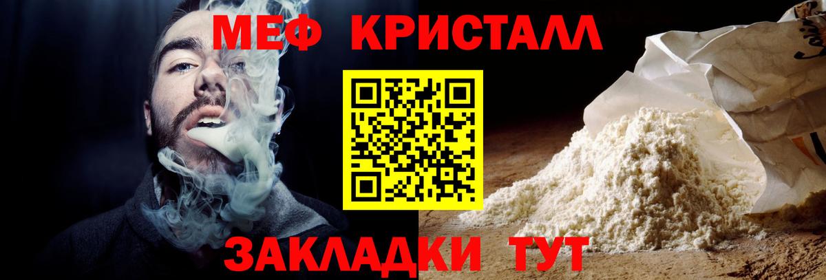 МЯУ-МЯУ mephedrone  Меф  Людиново 