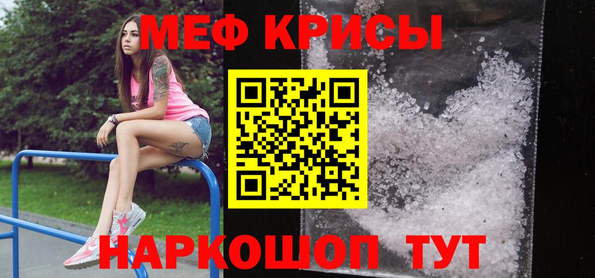 МЕФ  МЕФ VHQ  МЕФ mephedrone  Вход с VPN  Людиново  МЯУ-МЯУ 