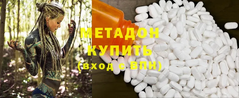 МЕТАДОН methadone  Людиново 