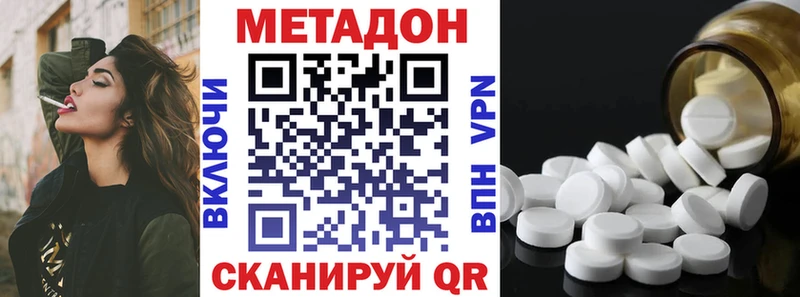 Метадон VHQ  kraken как войти  Людиново 