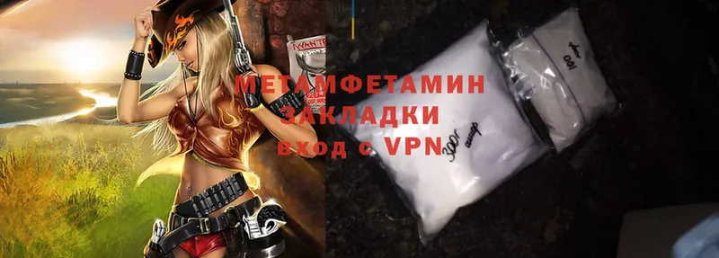 Метамфетамин Methamphetamine  купить   Людиново 