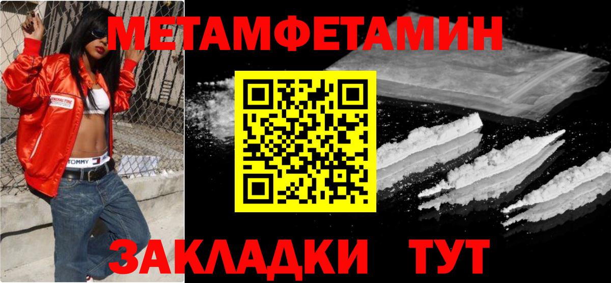 Людиново  МЕТАМФЕТАМИН мет  Вход с VPN 