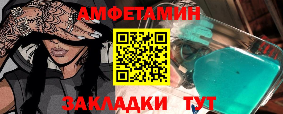 МЕТАМФЕТАМИН Methamphetamine Людиново
