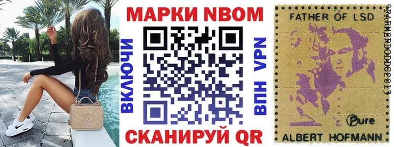 Марки NBOMe 1500мкг  Людиново 