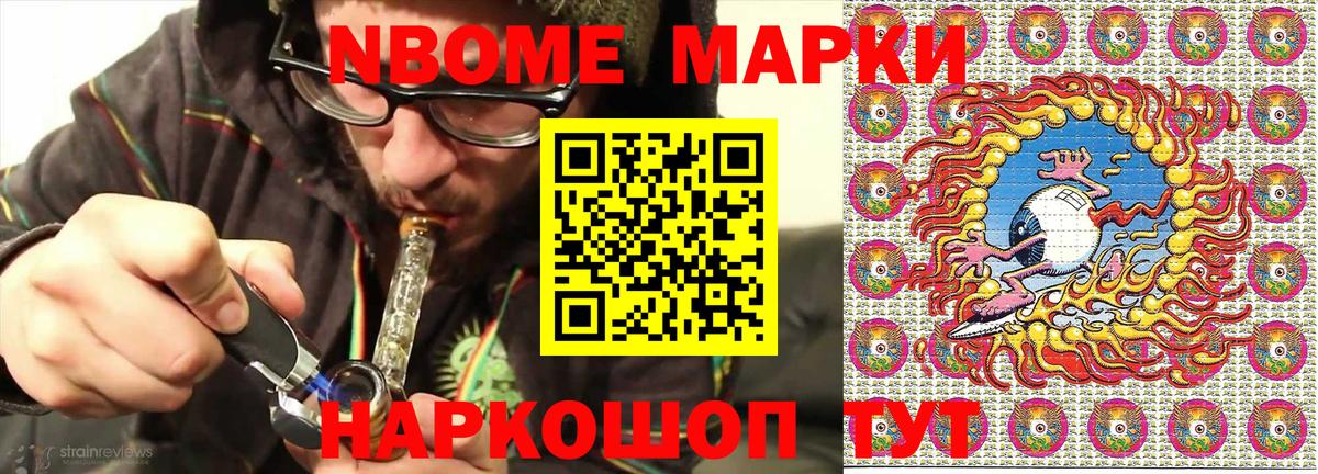 Марки NBOMe 1,5мг  Марки NBOMe 1,5мг  Людиново  Наркотические марки  Вход с VPN 