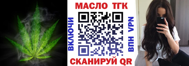 даркнет как зайти  Людиново  Дистиллят ТГК гашишное масло 