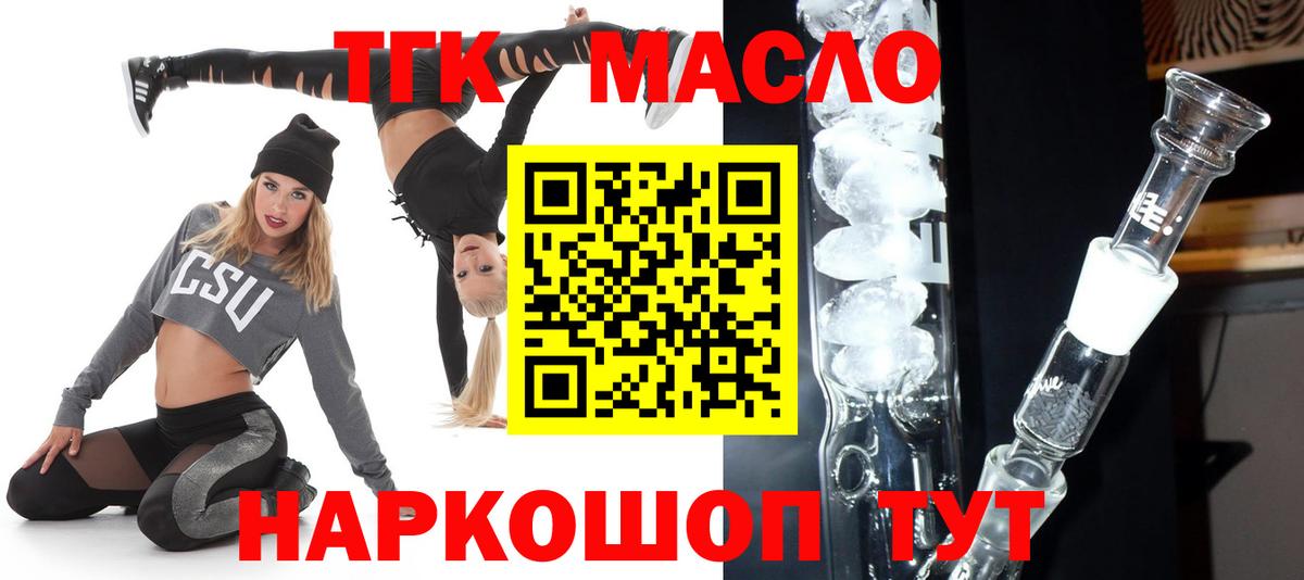 kraken онион  Людиново  Дистиллят ТГК вейп  как найти  